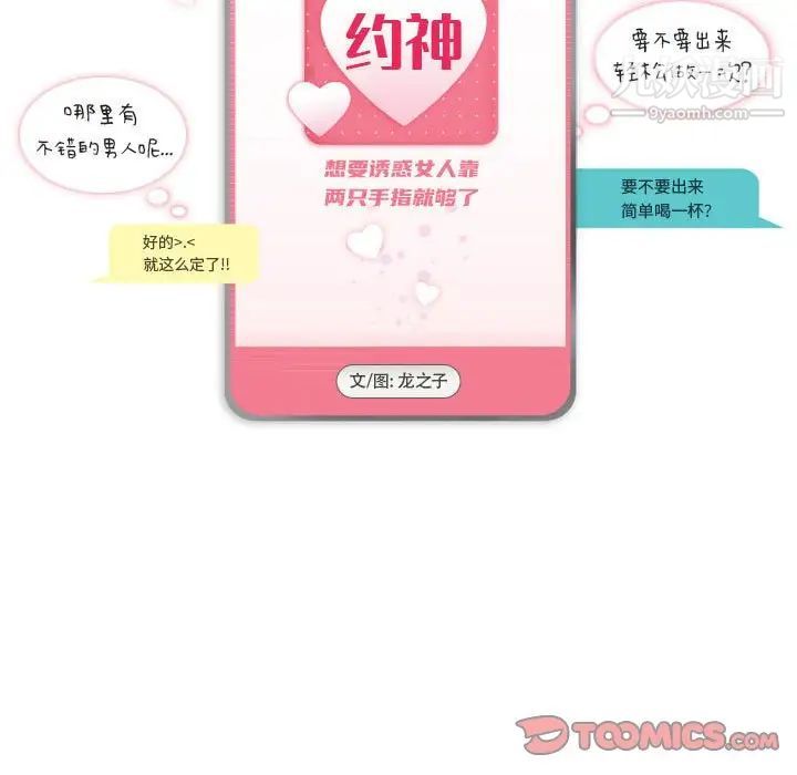 约神，第47話，第 5 页