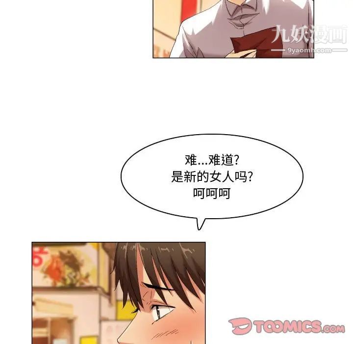 约神，第47話，第 11 页