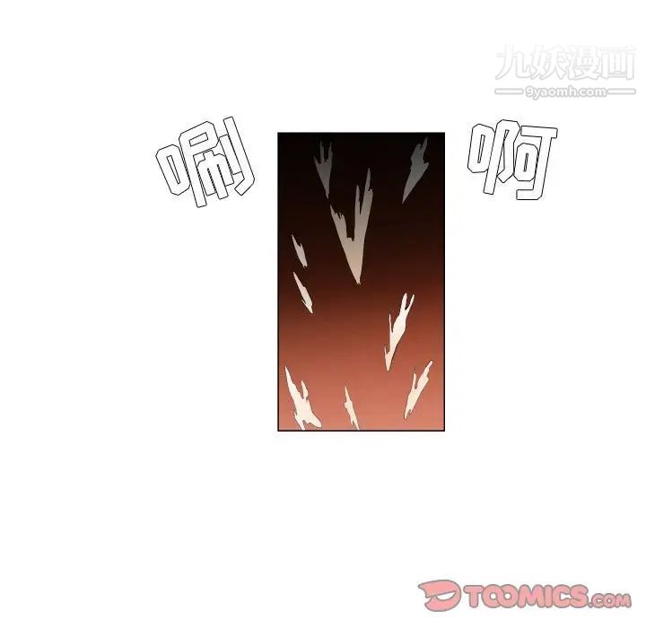 约神，第47話，第 21 页