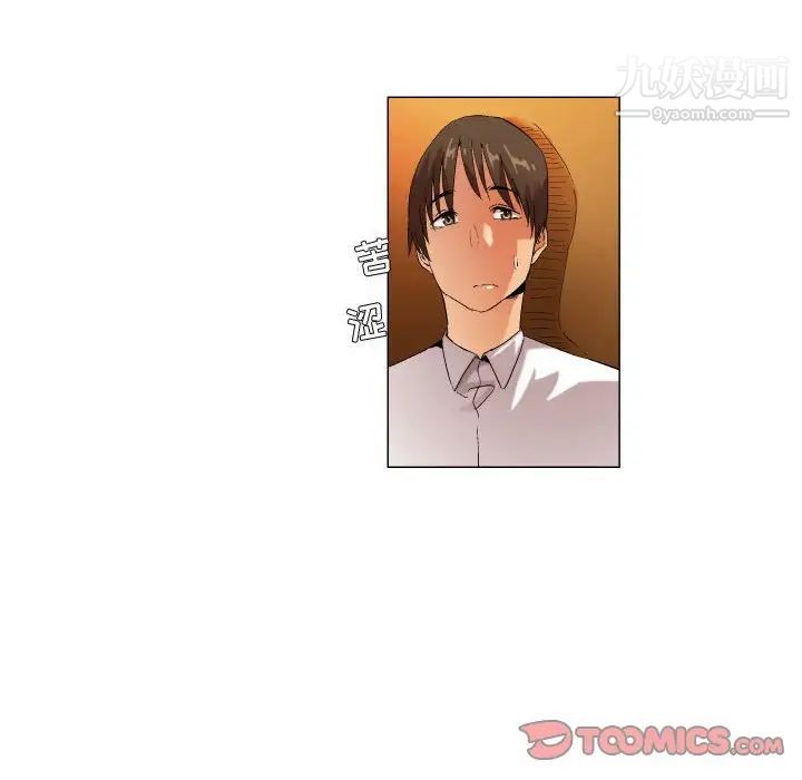 约神，第47話，第 22 页
