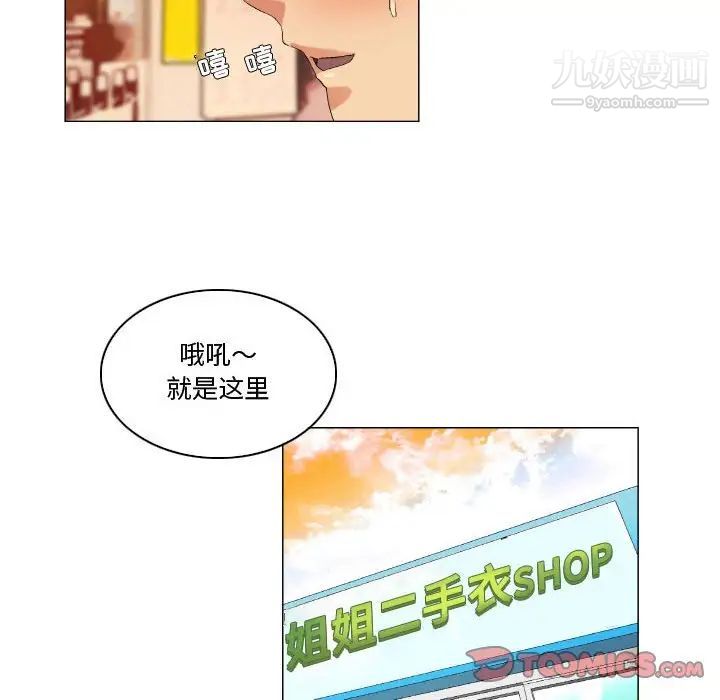 约神，第47話，第 12 页