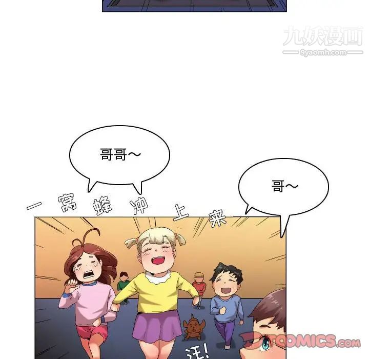 约神，第47話，第 28 页