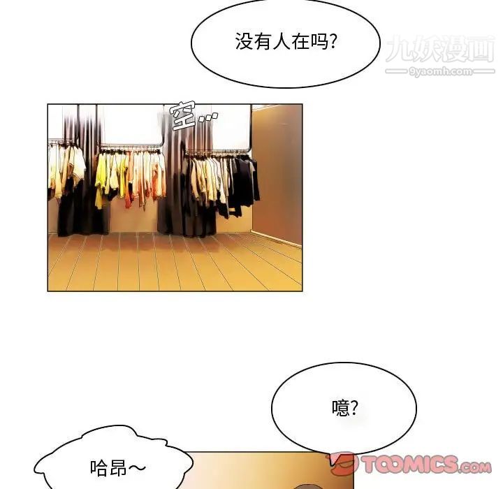 约神，第47話，第 15 页