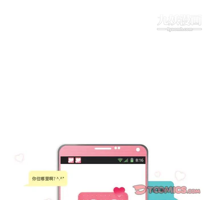 约神，第48話，第 5 页
