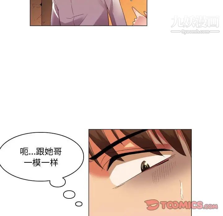 约神，第48話，第 11 页