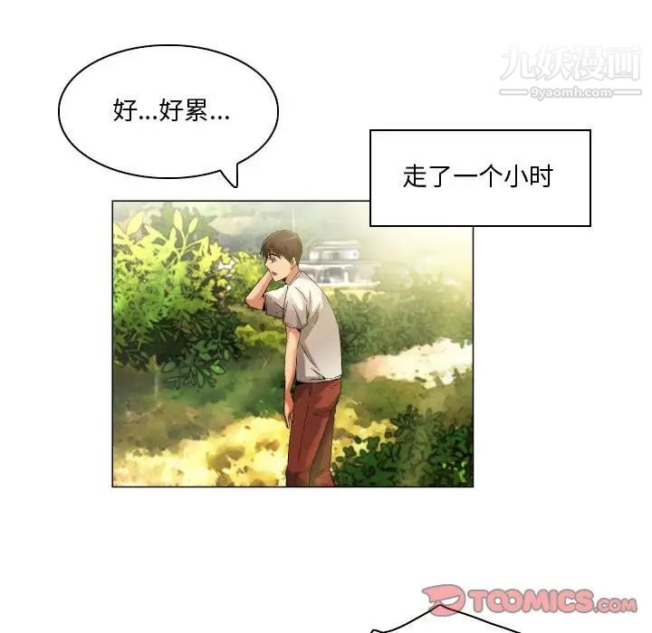 约神，第48話，第 21 页
