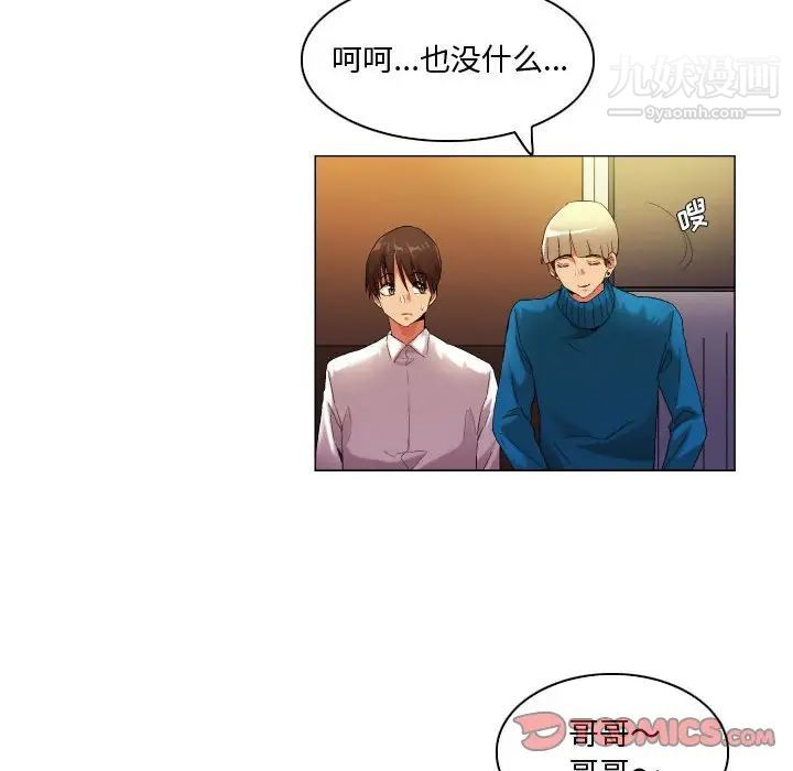 约神，第48話，第 8 页
