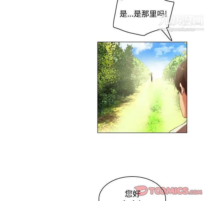 约神，第48話，第 22 页