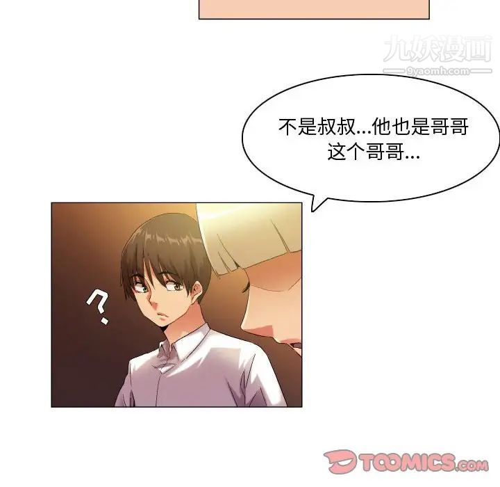 约神，第48話，第 12 页