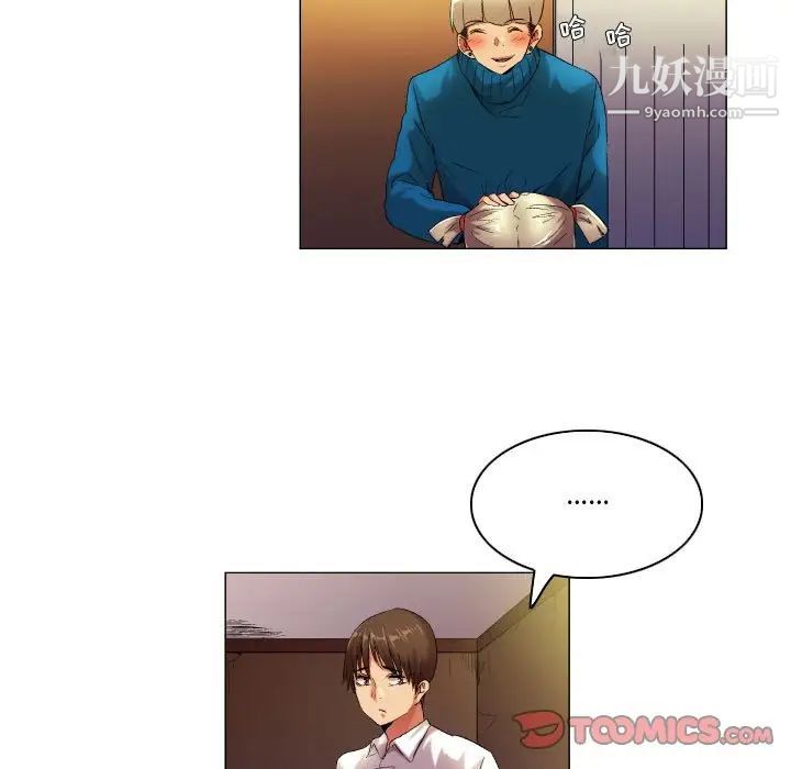 约神，第48話，第 15 页