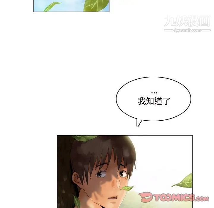 约神，第49話，第 5 页