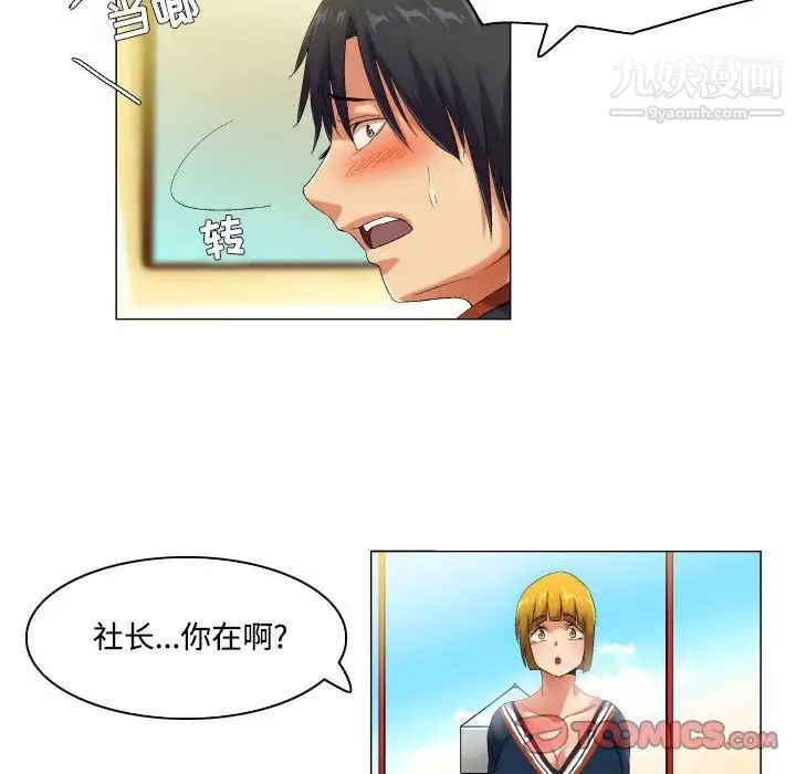 约神，第49話，第 21 页