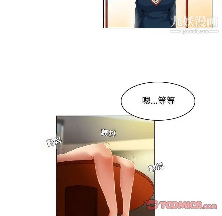 约神，第49話，第 22 页