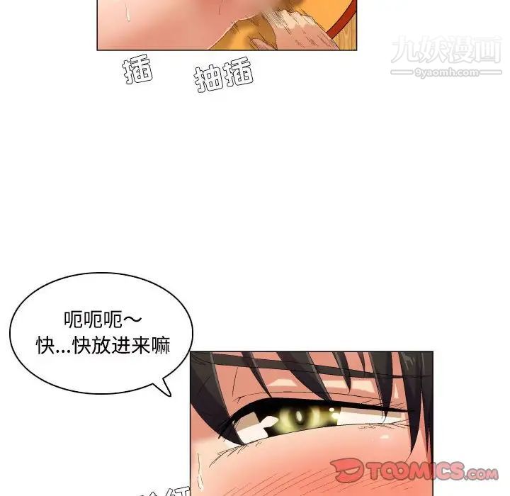 约神，第49話，第 12 页