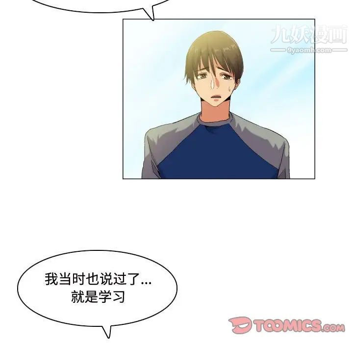 约神，第50話，第 11 页