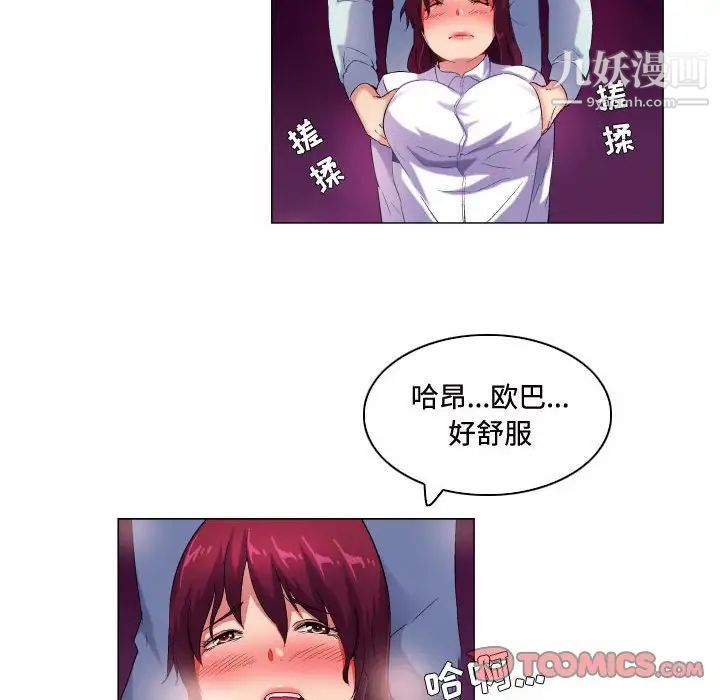 约神，第50話，第 22 页