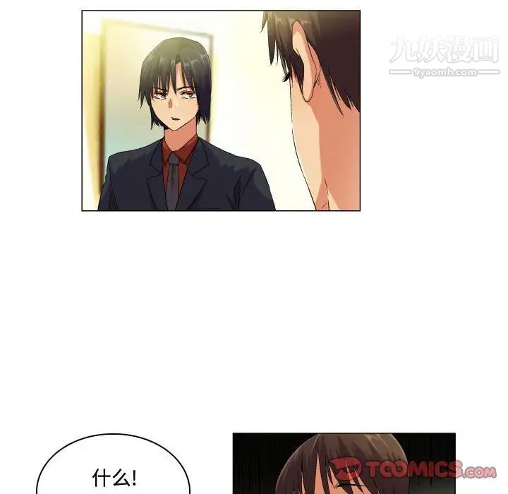 约神，第50話，第 12 页
