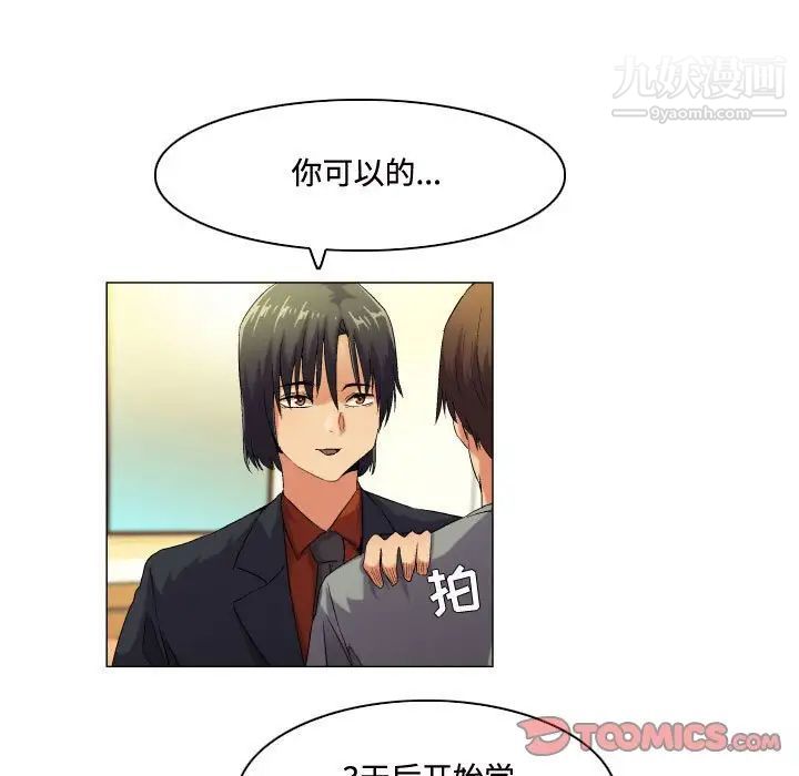 约神，第50話，第 15 页