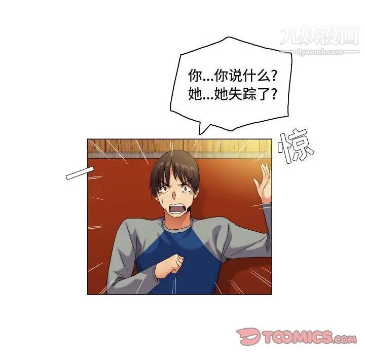 约神，第51話，第 34 页