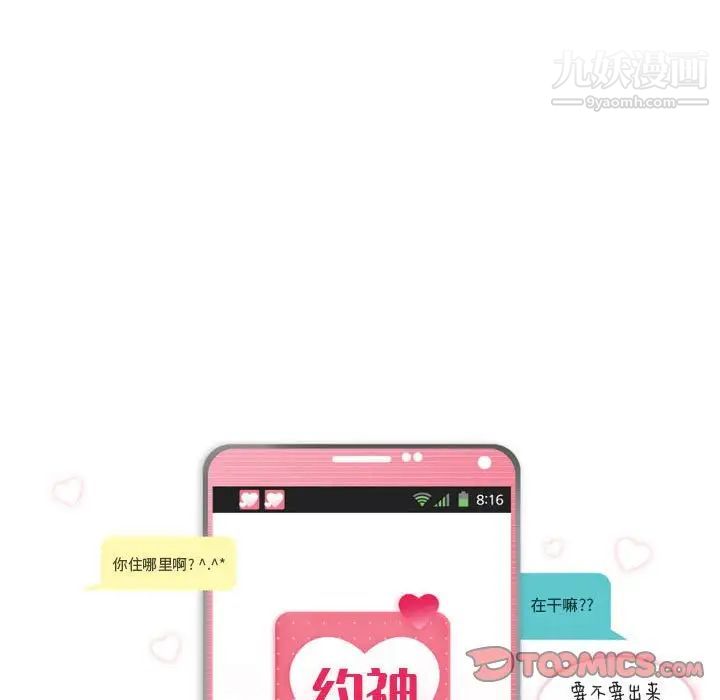 约神，第51話，第 5 页