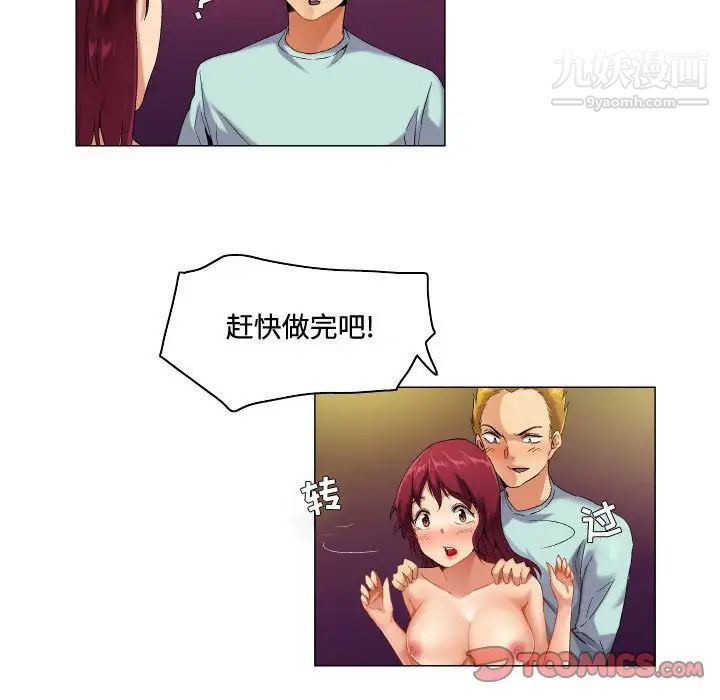 约神，第51話，第 11 页