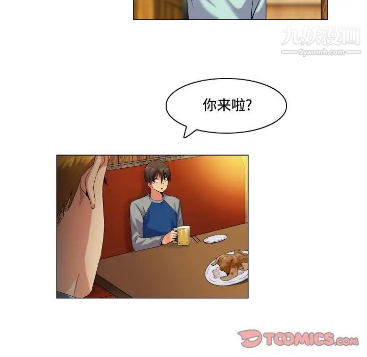 约神，第51話，第 21 页