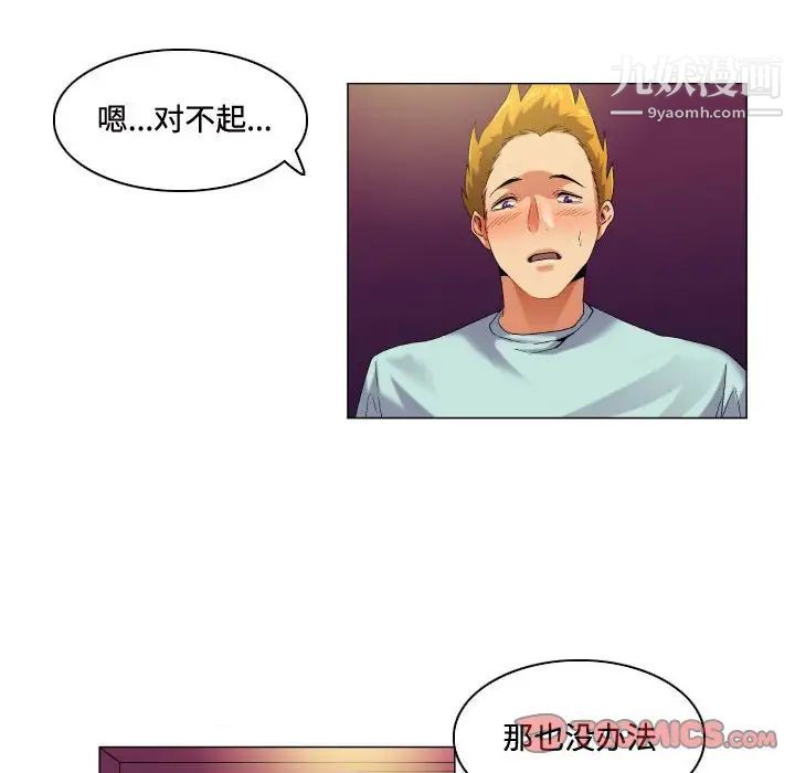约神，第51話，第 8 页