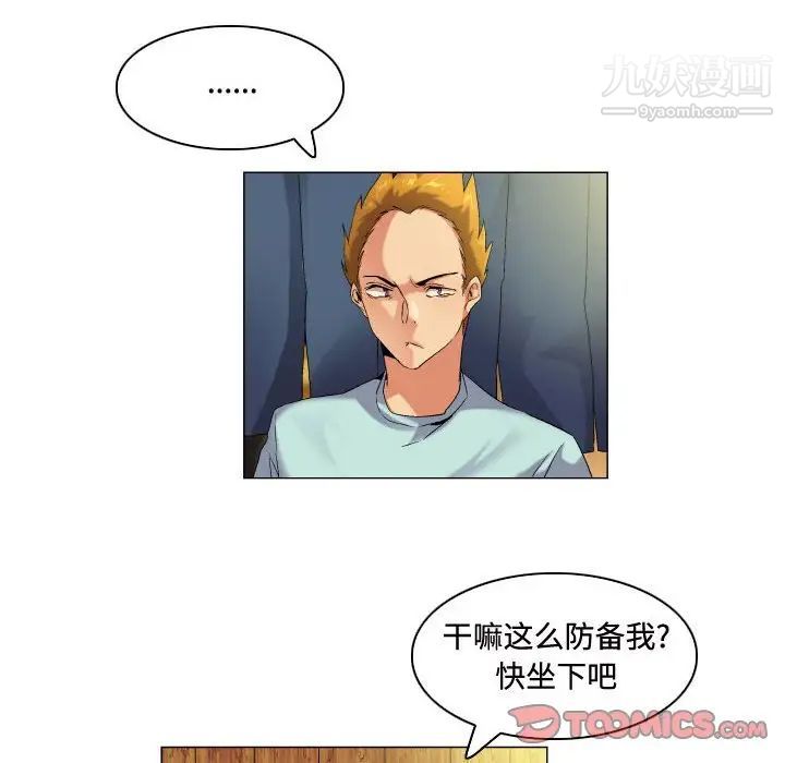 约神，第51話，第 22 页