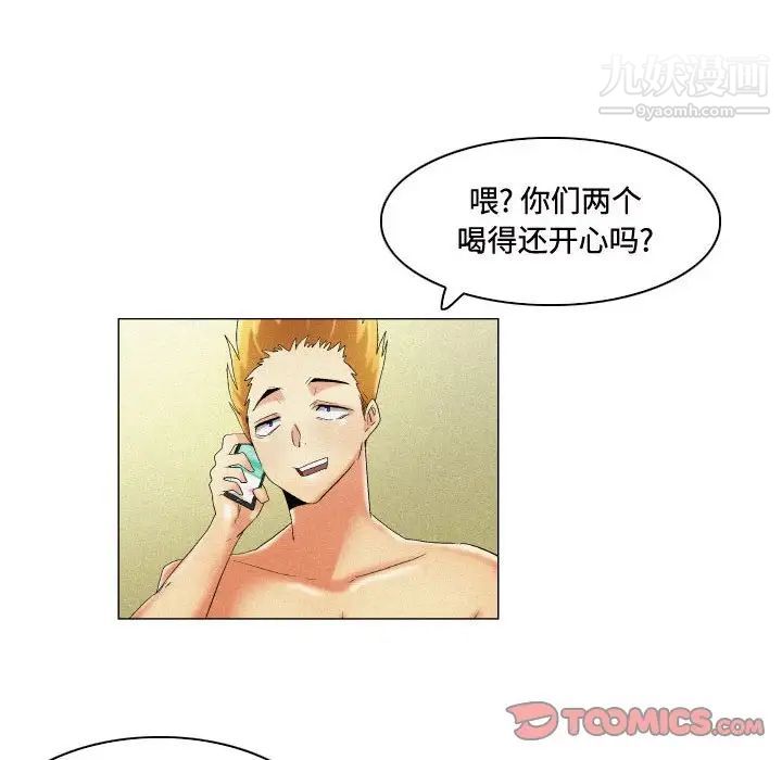 约神，第51話，第 28 页