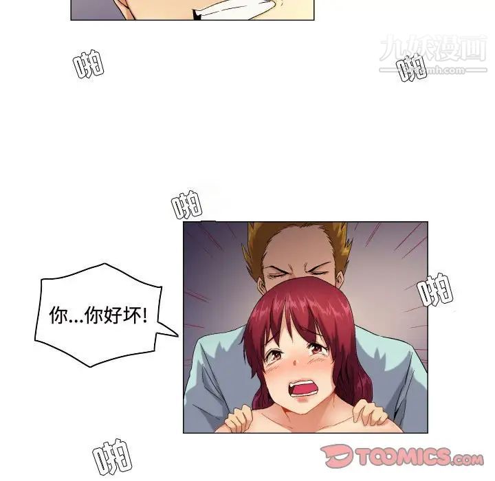 约神，第51話，第 15 页