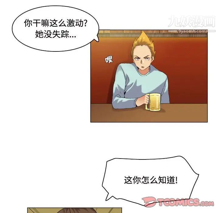 约神，第52話，第 8 页