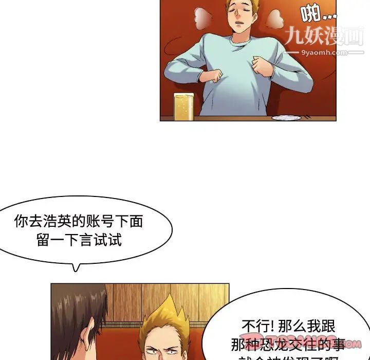 约神，第52話，第 22 页
