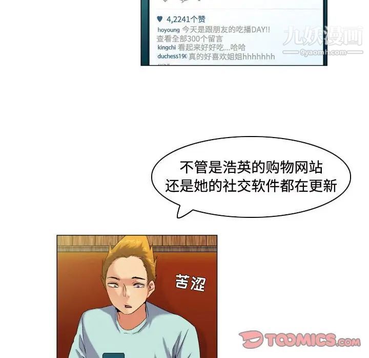 约神，第52話，第 12 页