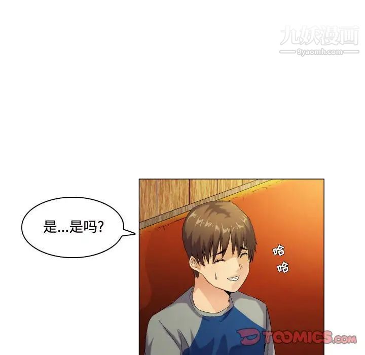 约神，第52話，第 15 页