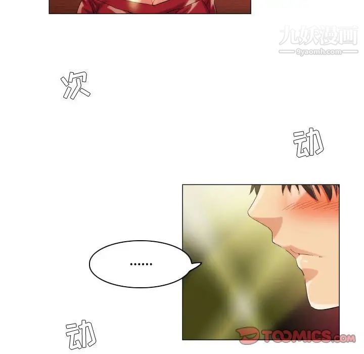 约神，第53話，第 34 页
