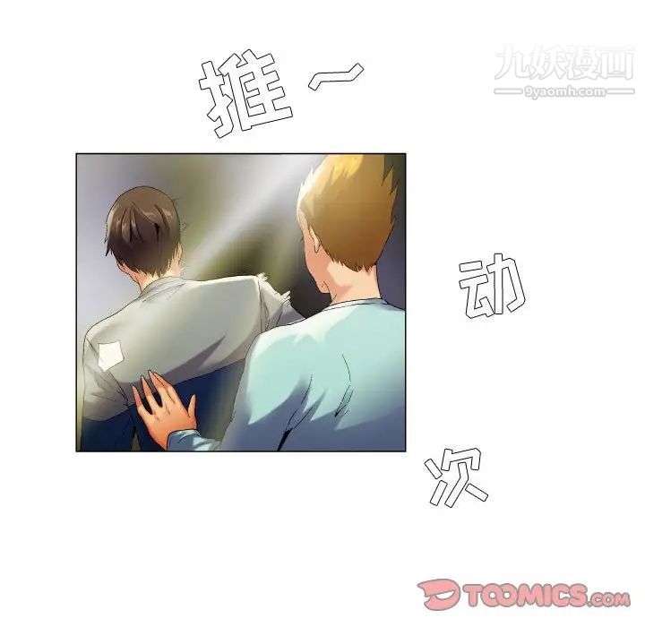 约神，第53話，第 21 页