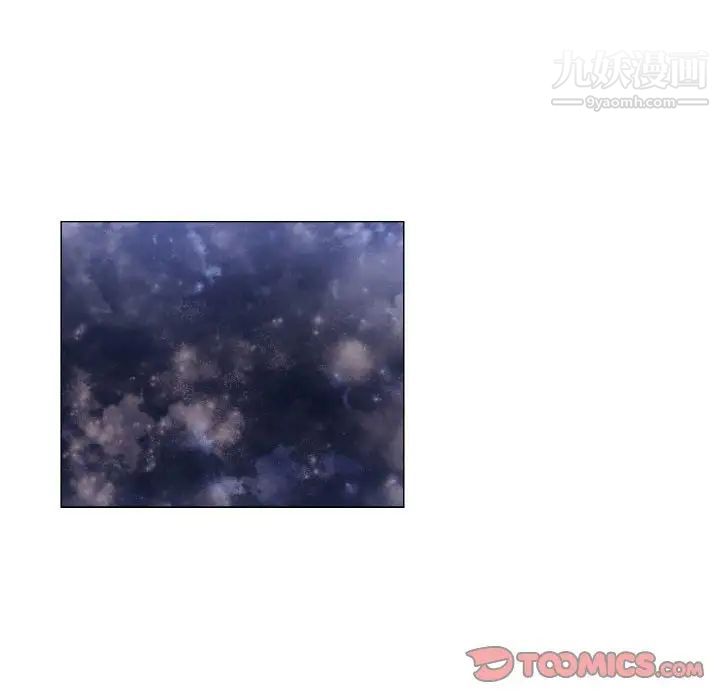 约神，第53話，第 8 页