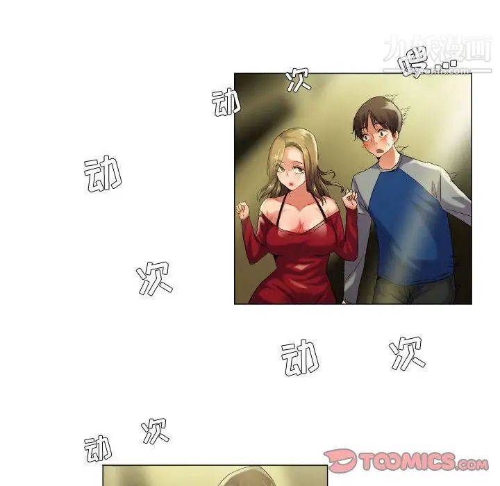 约神，第53話，第 22 页
