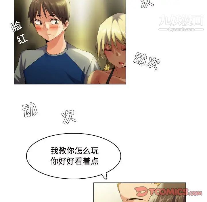 约神，第53話，第 12 页