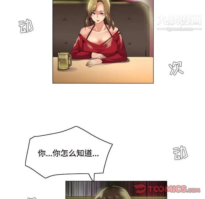 约神，第53話，第 28 页