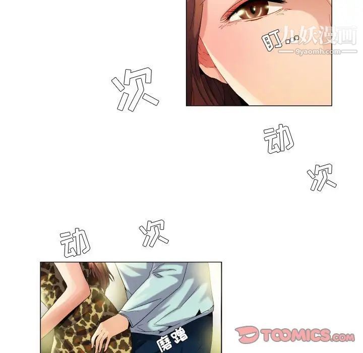 约神，第53話，第 15 页