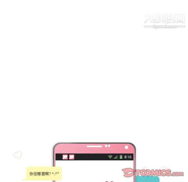 约神，第54話，第 5 页