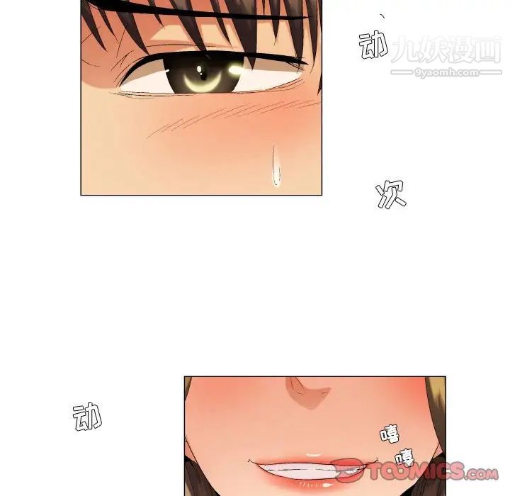 约神，第54話，第 11 页