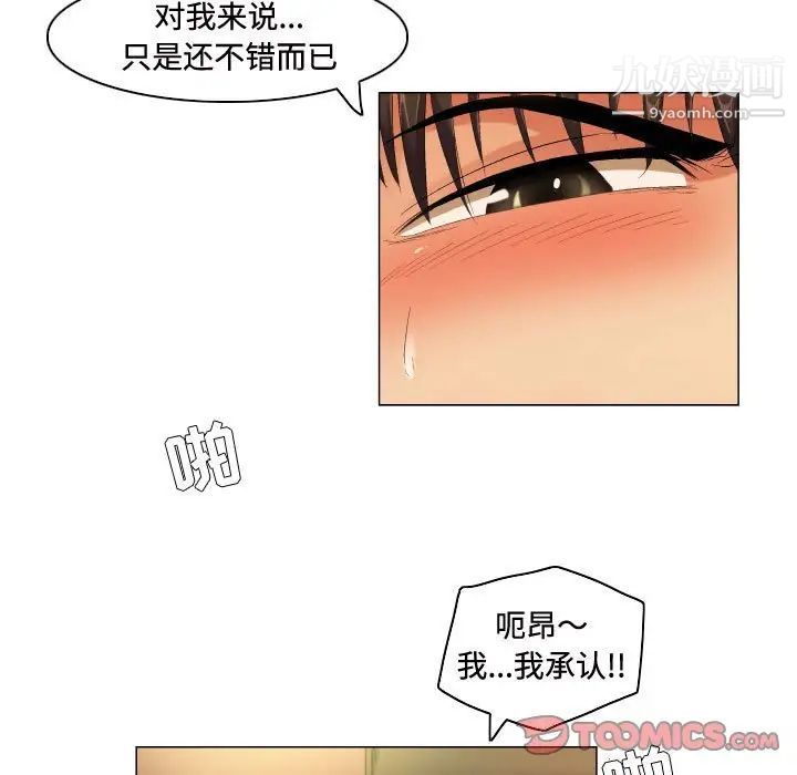 约神，第54話，第 21 页