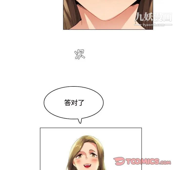 约神，第54話，第 12 页