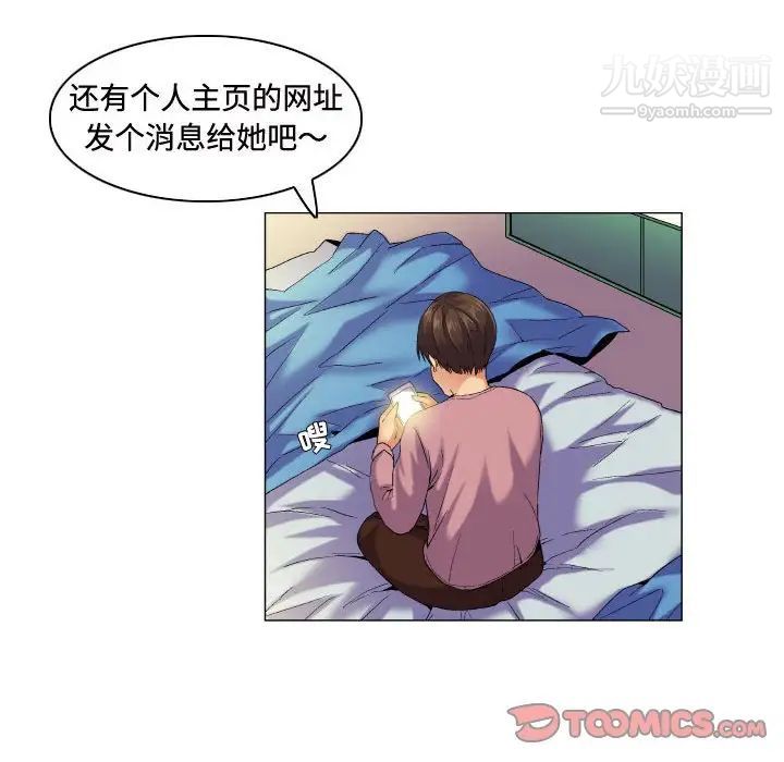 约神，第54話，第 28 页
