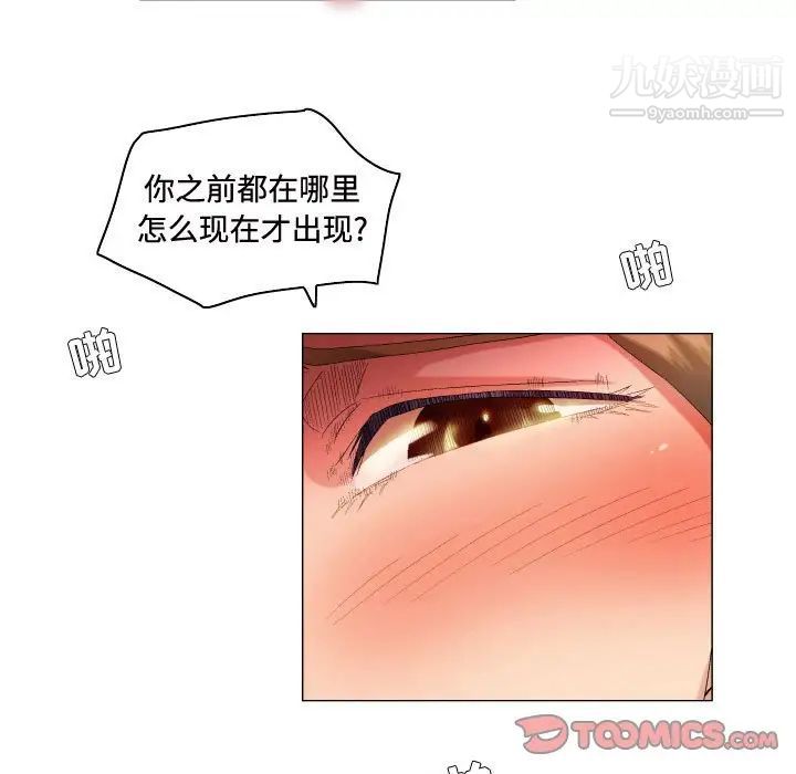 约神，第54話，第 15 页