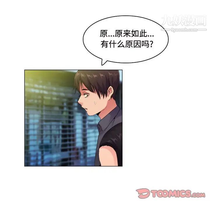 约神，第55話，第 21 页
