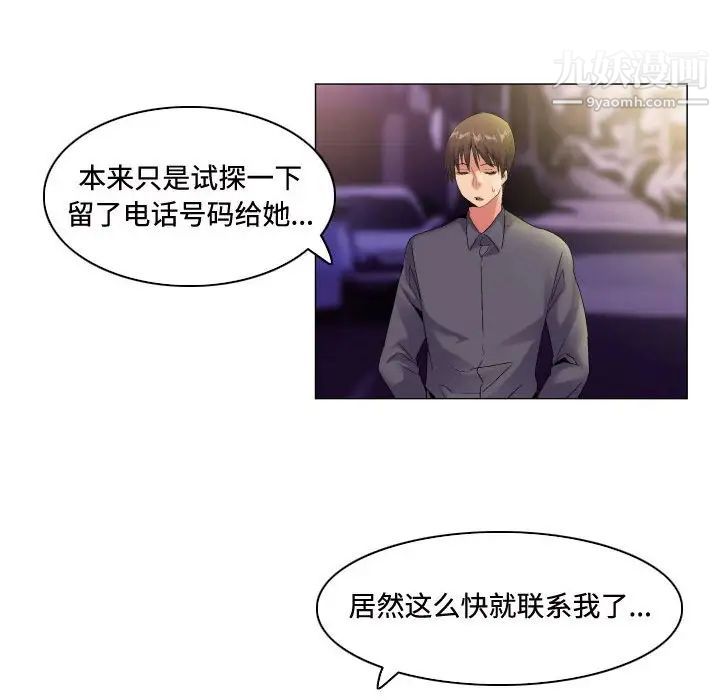 约神，第55話，第 8 页