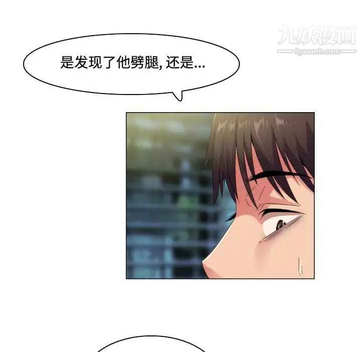 约神，第55話，第 22 页